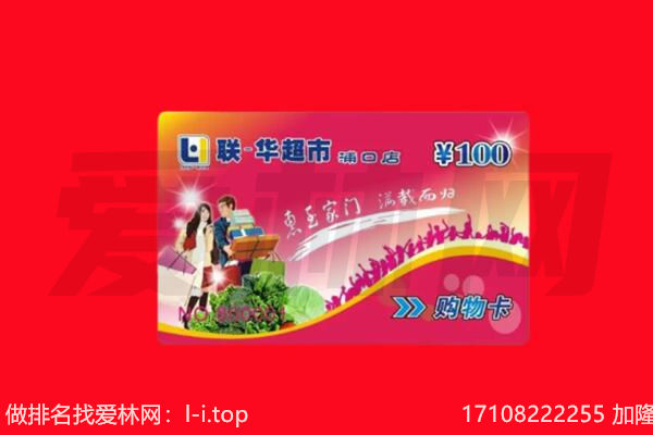 威海购物卡回收.jpg