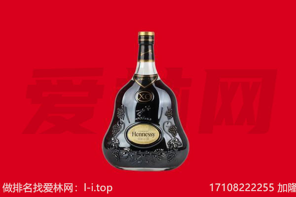 威海回收轩尼诗